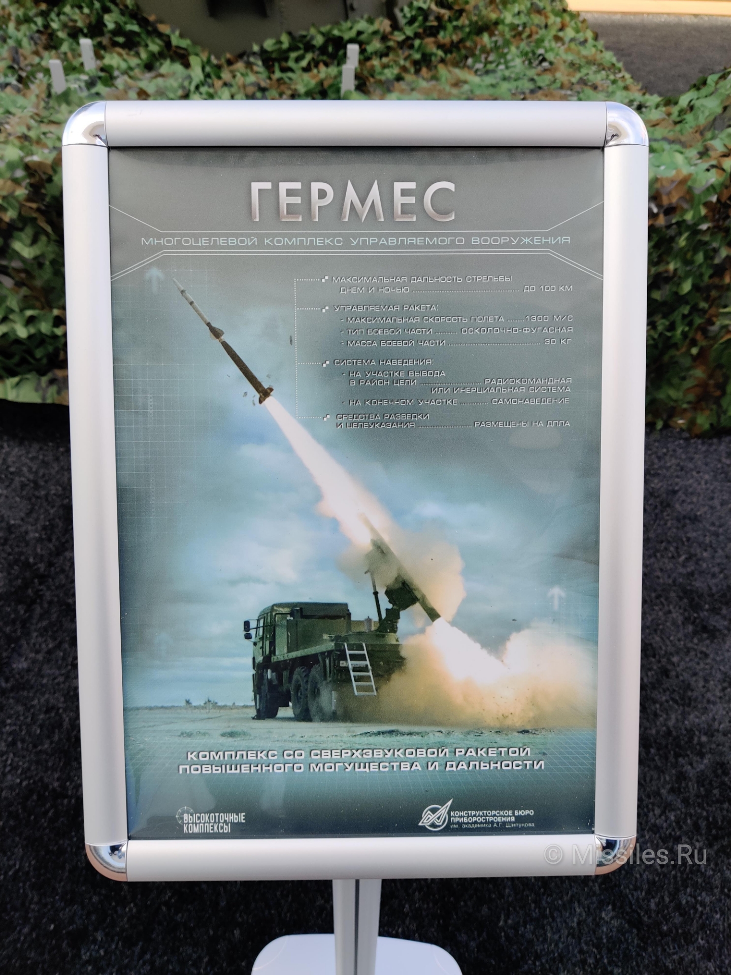 http://missiles.ru/wp-content/uploads/2020/08/tmp_20200825105125_wm.jpg